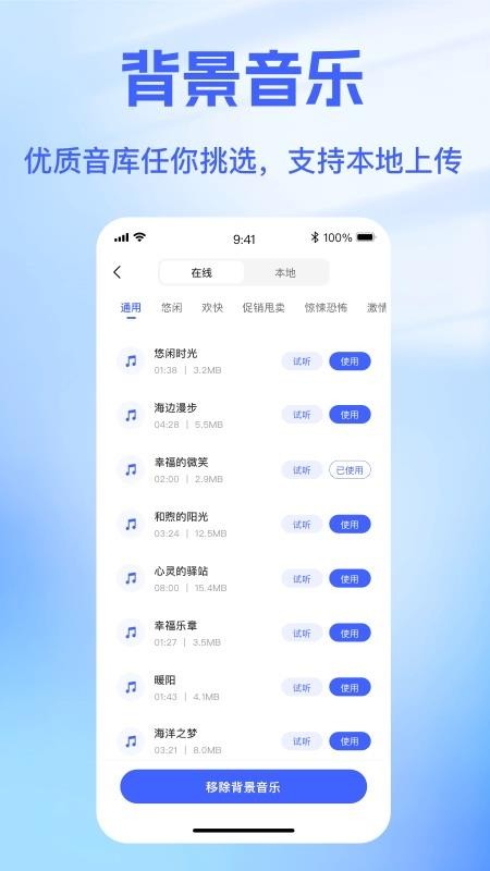 戏精配音软件2