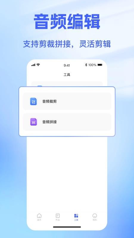 戏精配音软件4