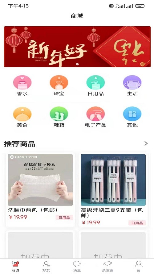 牛信好物app2