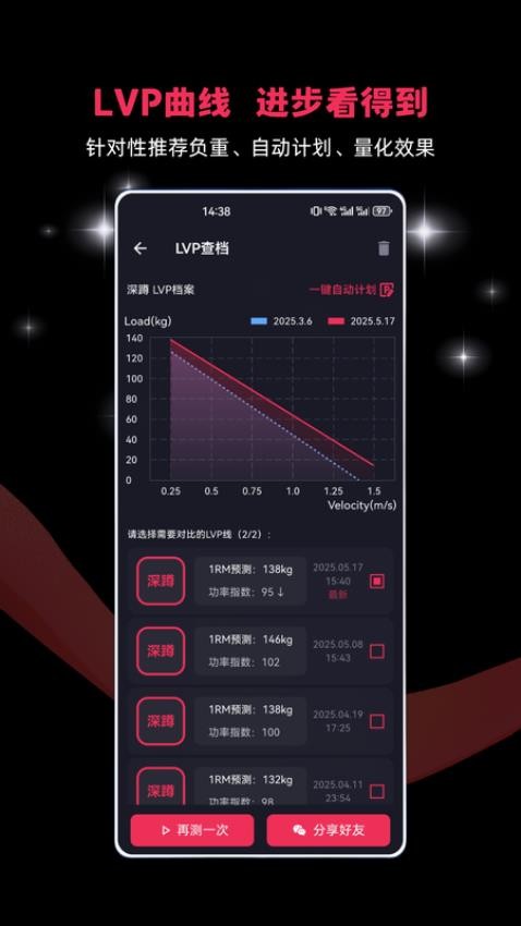 VBTgo软件1