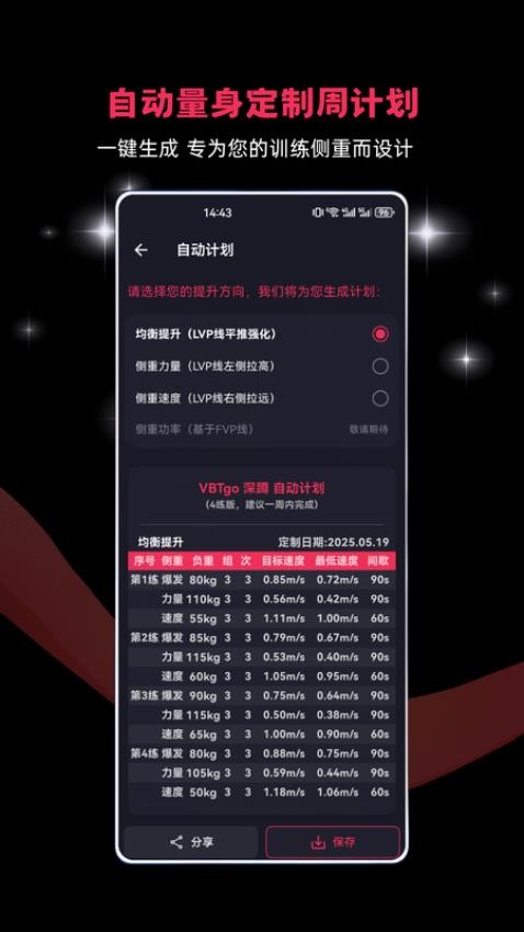 VBTgo软件3