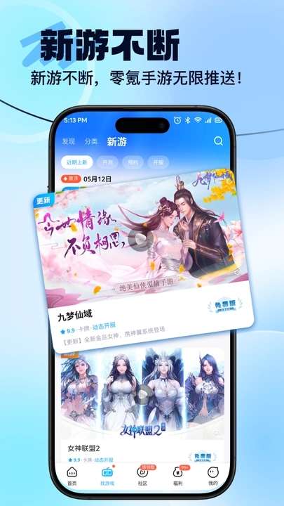 零氪手游最新版3