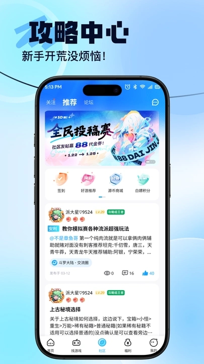 零氪手游最新版5