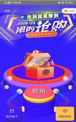 盒墩墩app2