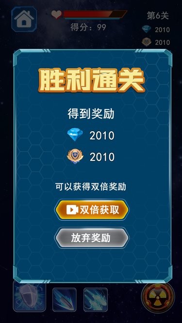 无敌小飞机游戏1