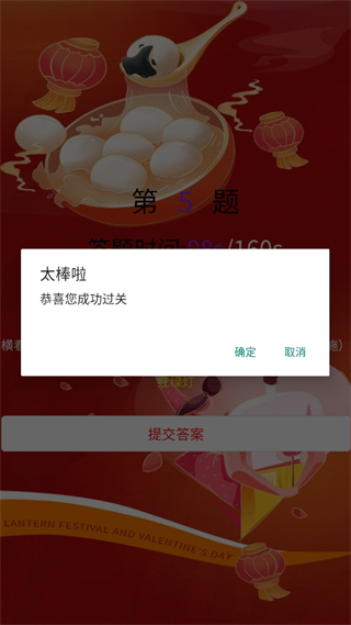 趣玩大师游戏1