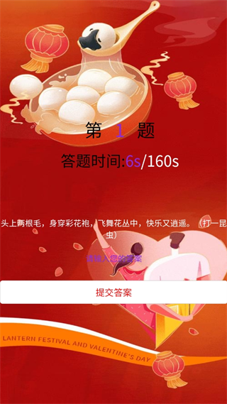 趣玩大师游戏2