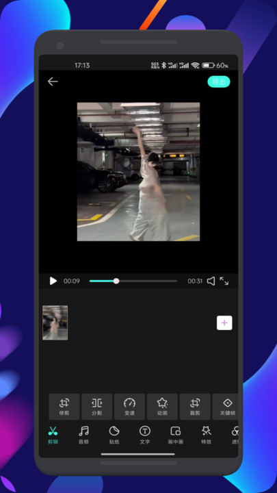 玄月视频助手app2