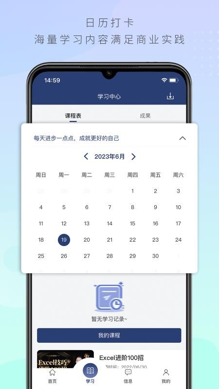 六问课堂app1