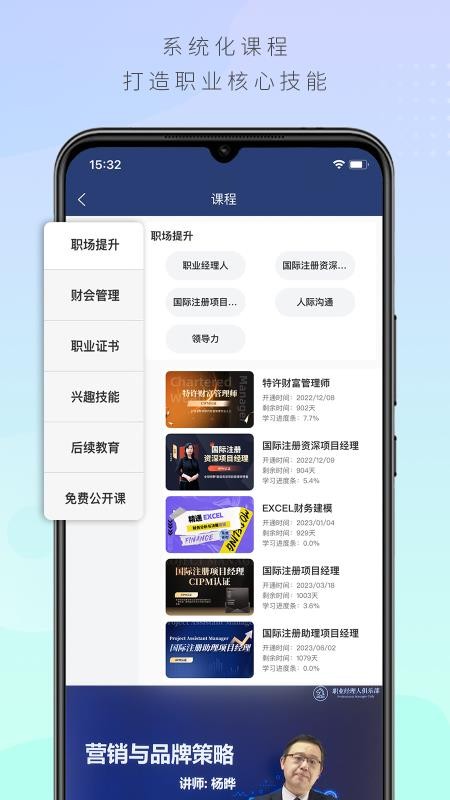 六问课堂app3