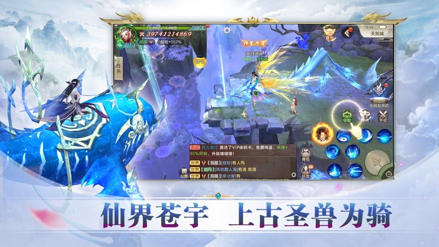 剑起诛仙官方版1