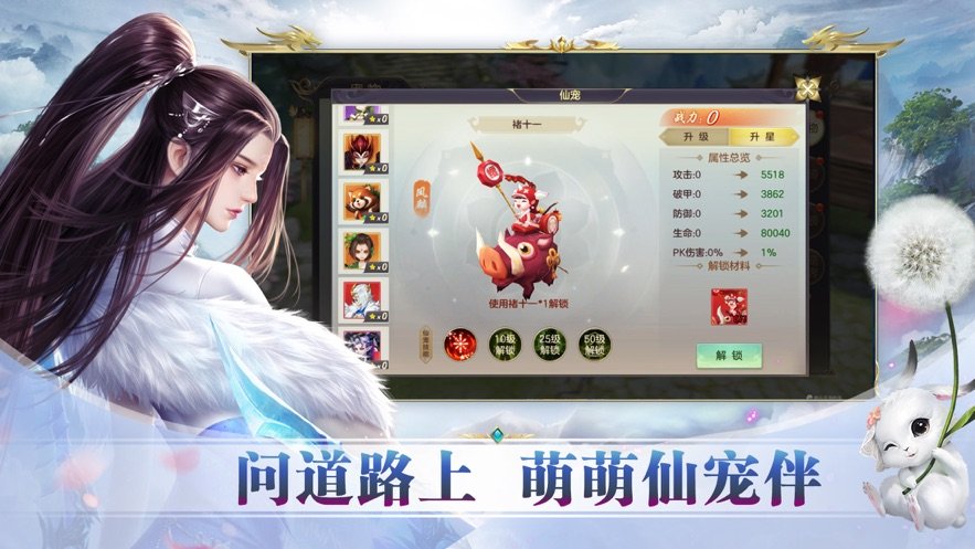 剑起诛仙官方版2
