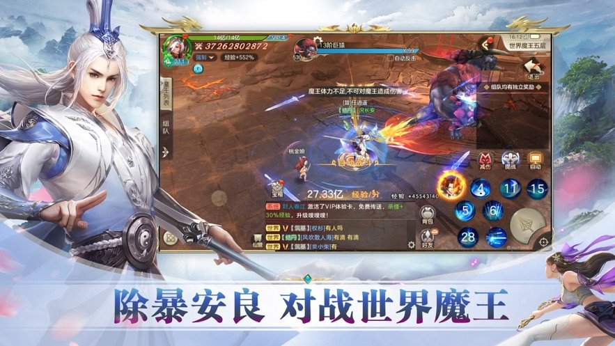 剑起诛仙官方版3
