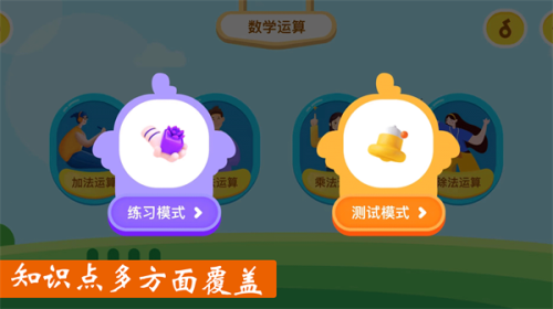 作业好帮手数学篇app1