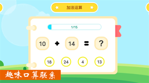 作业好帮手数学篇app2