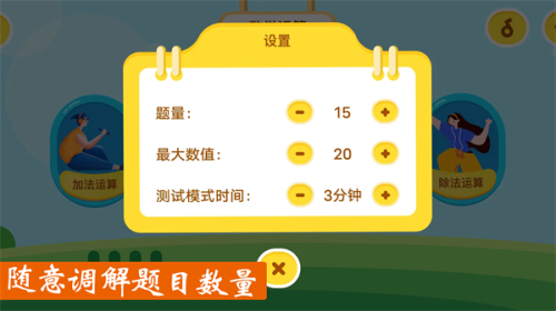 作业好帮手数学篇app3