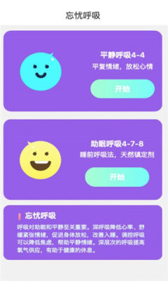 忘忧乐看手机版1