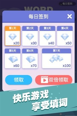 全民填单词游戏1