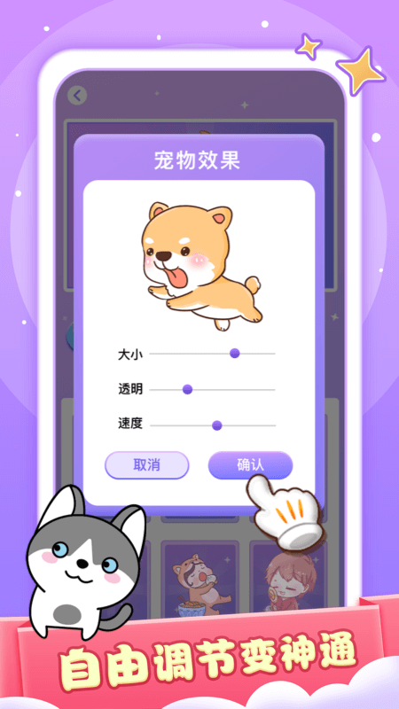 小小桌宠app2