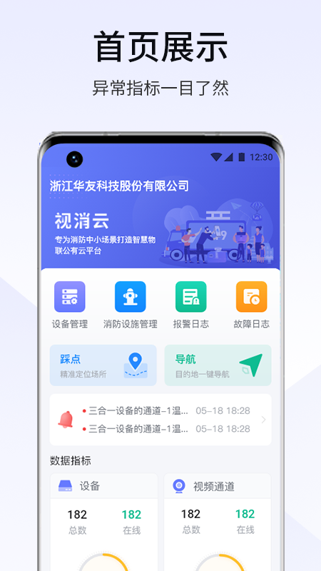 视消云app4