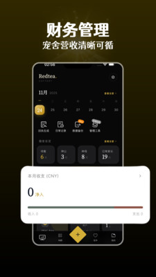 宠舍管家app1