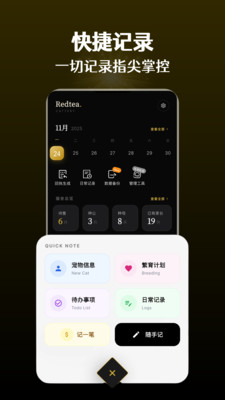 宠舍管家app4