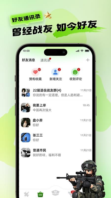 绽友app2