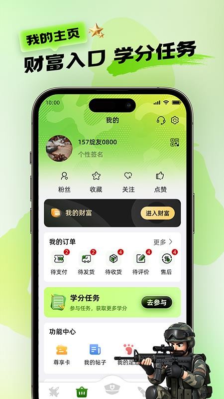 绽友app3