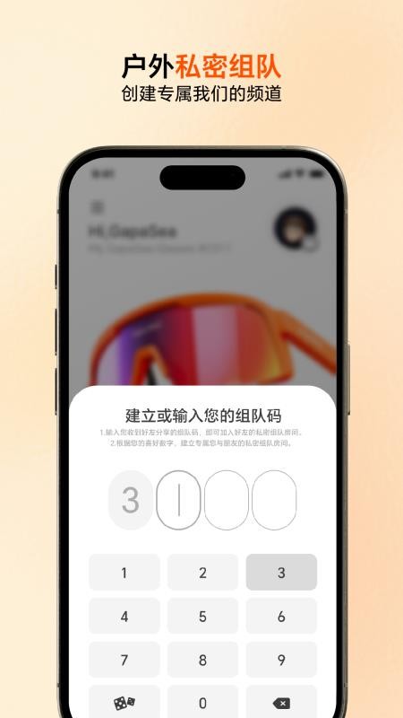 GapaSea手机版2