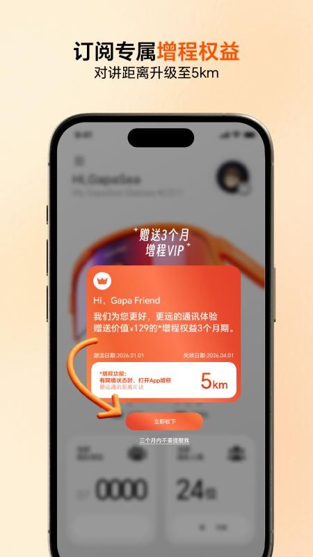 GapaSea手机版3