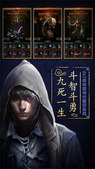 盗墓长生印手游3
