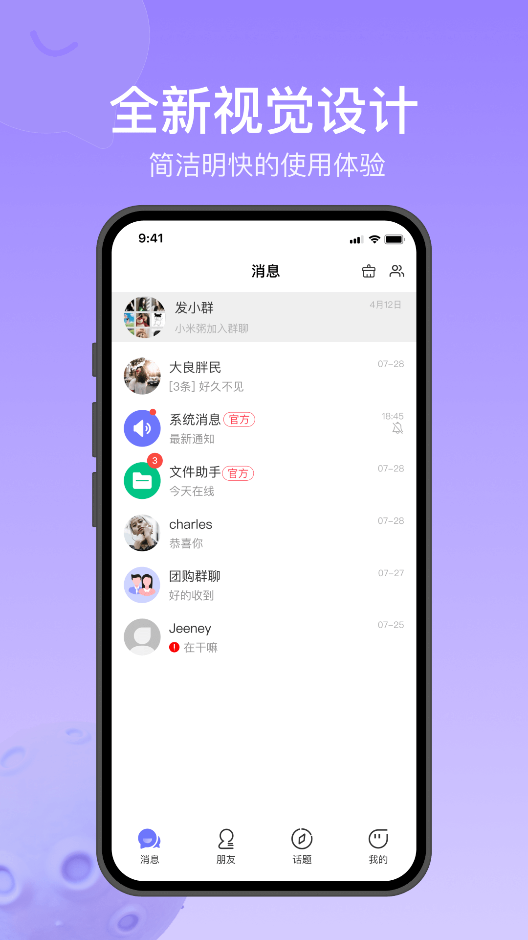 跃心通app1
