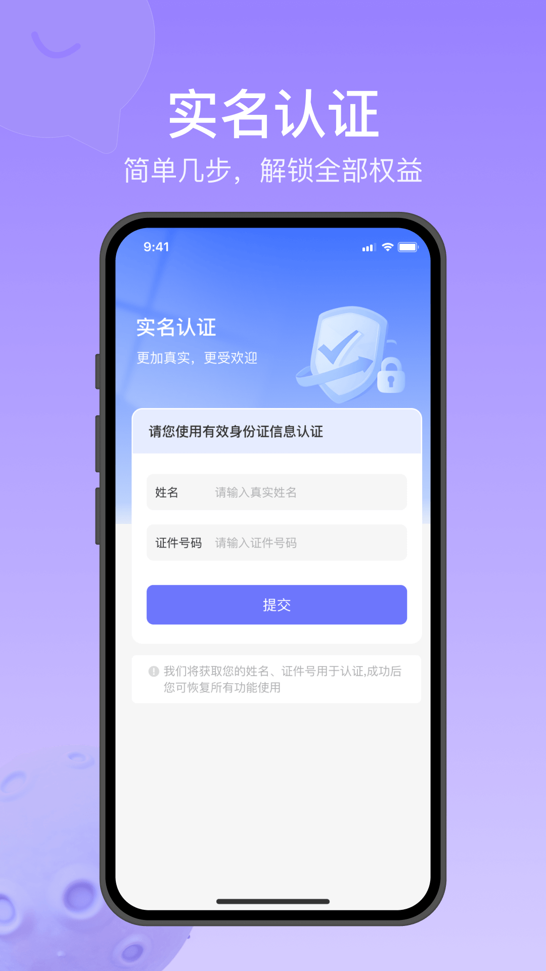 跃心通app3