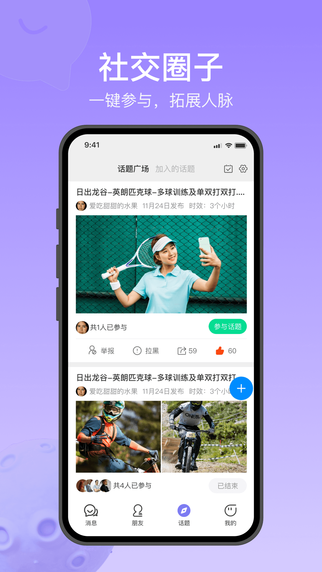 跃心通app4