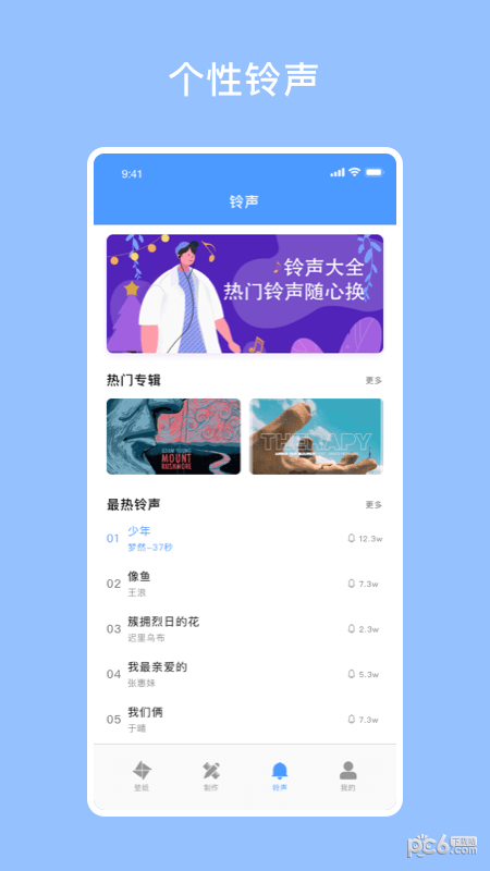 酷酷壁纸秀app2