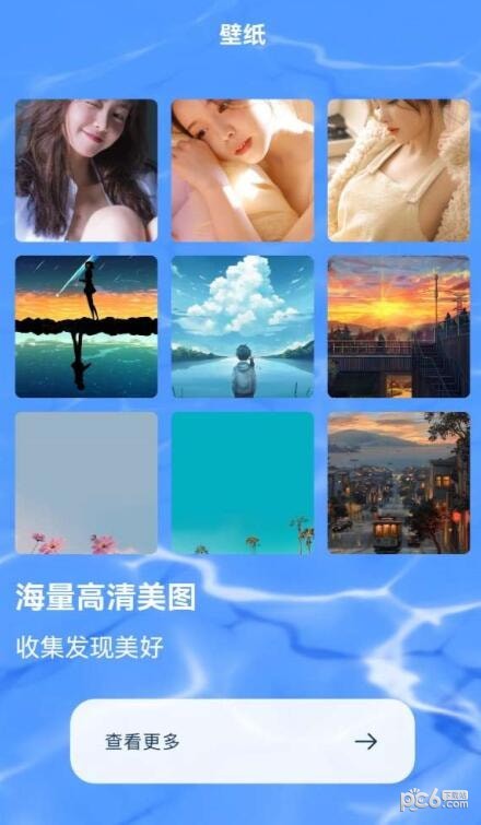 酷酷壁纸秀app3