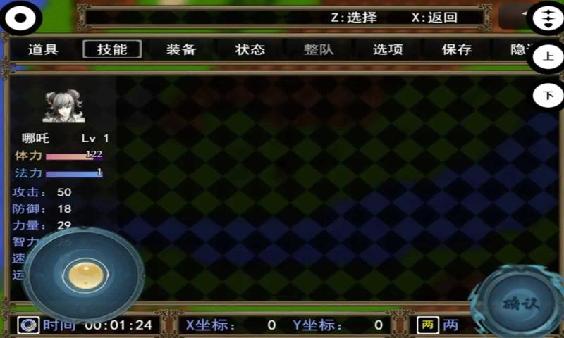 封神榜之武王伐纣游戏3