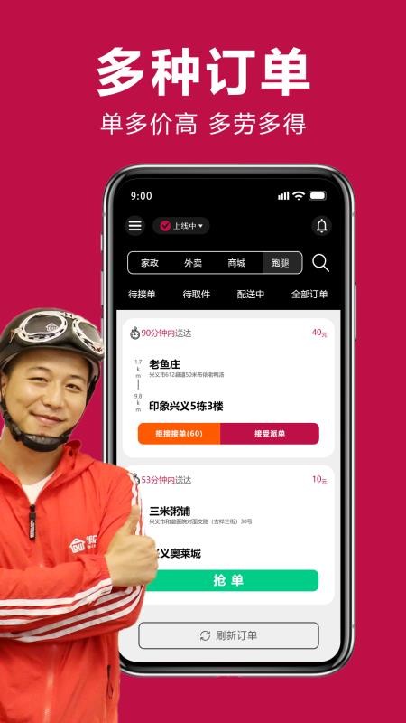 邻店网服务官网正版4