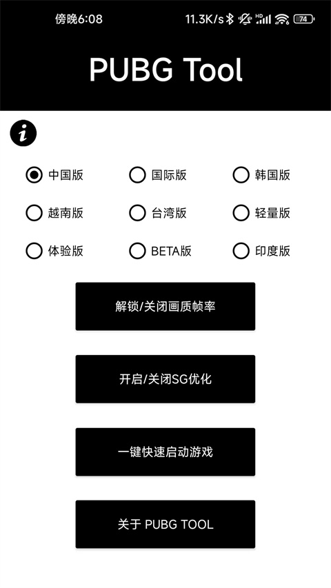 画质助手120帧苹果安卓正版1
