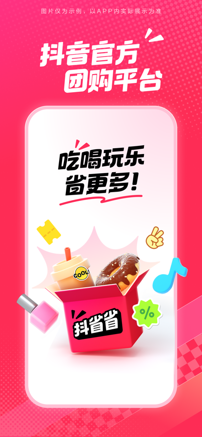抖省省最新正版1