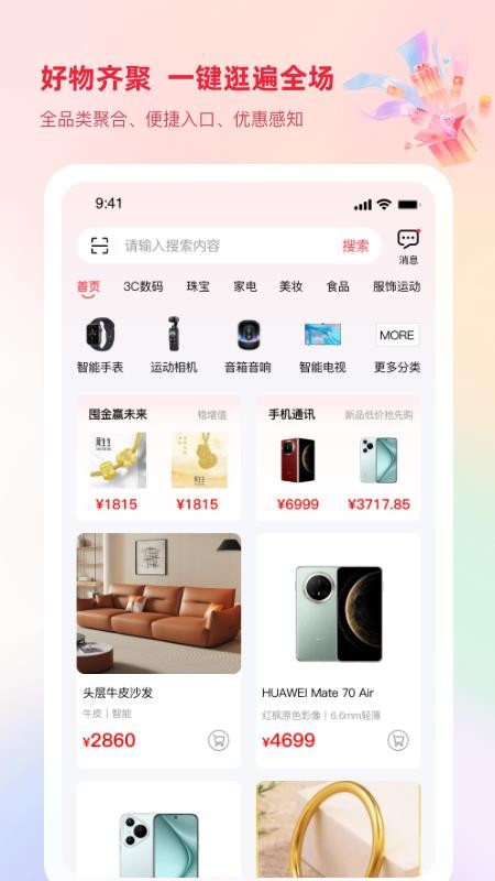 捷优品最新官网2