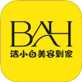洁小白到家最新版