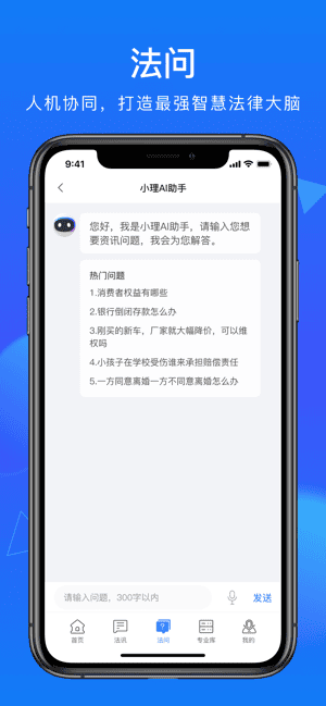 得理法搜数据库正式版安卓3