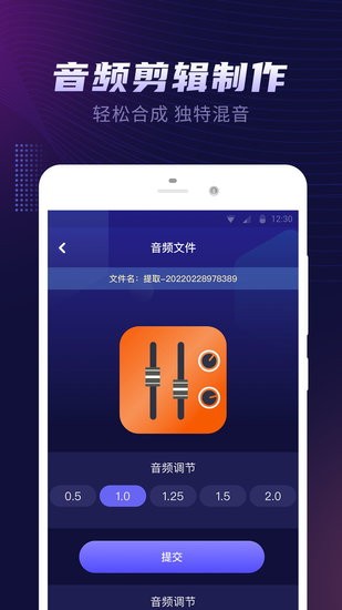 视频铃声提取大师app1
