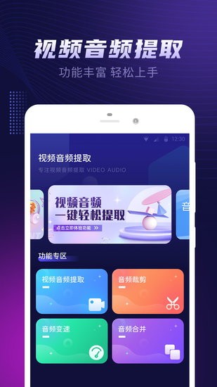 视频铃声提取大师app4