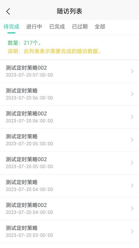 爱医患者版app1