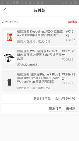 璀璨尊品app2
