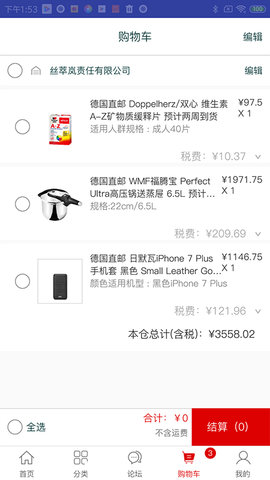 璀璨尊品app3