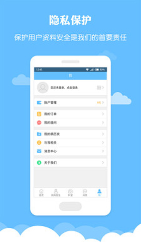 薏米医生APP4