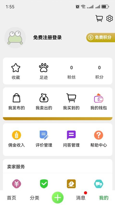 小蛙农服app1
